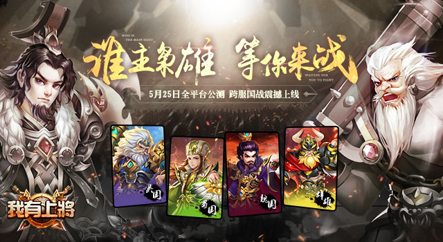 我有上将
