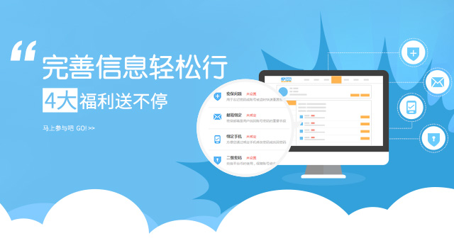 完善信息活动